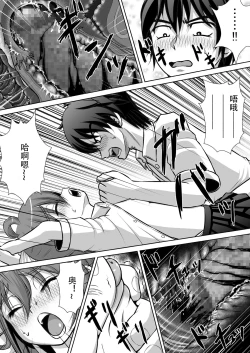 Page 40 of Chitsu Hakai-kei Joshi 2