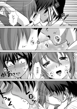 Page 42 of Chitsu Hakai-kei Joshi 2