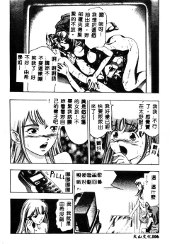 Page 107 of Kurayami no Yuugi