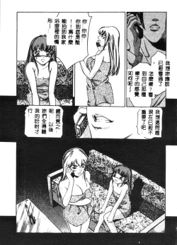 Page 108 of Kurayami no Yuugi