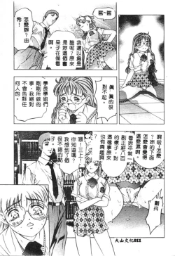 Page 12 of Kurayami no Yuugi