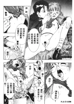 Page 133 of Kurayami no Yuugi