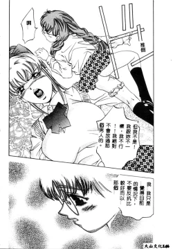 Page 147 of Kurayami no Yuugi