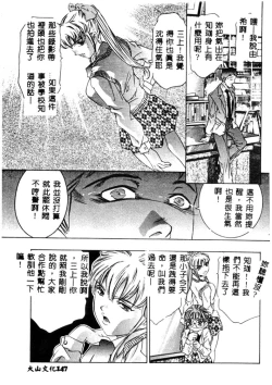 Page 148 of Kurayami no Yuugi
