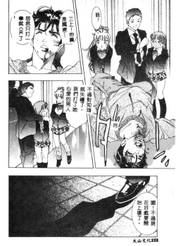 Page 153 of Kurayami no Yuugi