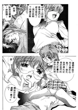 Page 155 of Kurayami no Yuugi