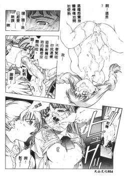 Page 15 of Kurayami no Yuugi