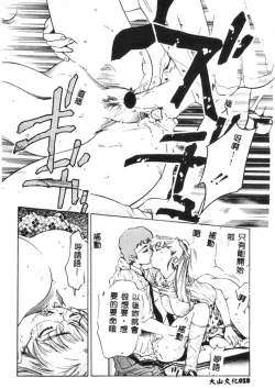 Page 19 of Kurayami no Yuugi