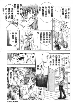 Page 32 of Kurayami no Yuugi