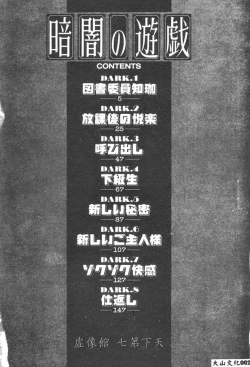 Page 3 of Kurayami no Yuugi