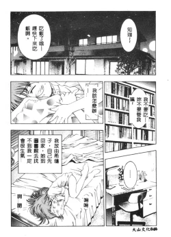 Page 47 of Kurayami no Yuugi
