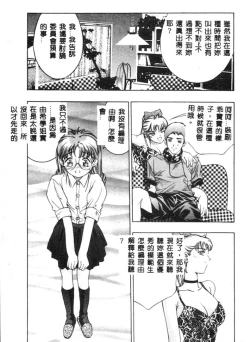 Page 50 of Kurayami no Yuugi