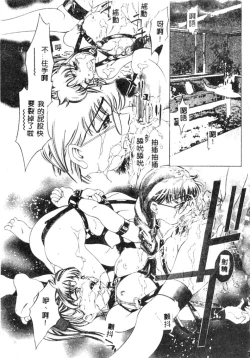 Page 86 of Kurayami no Yuugi