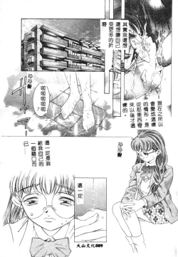 Page 90 of Kurayami no Yuugi