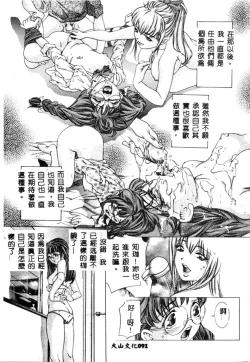 Page 92 of Kurayami no Yuugi