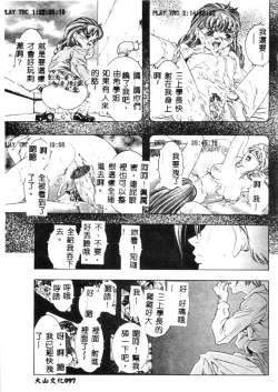 Page 98 of Kurayami no Yuugi