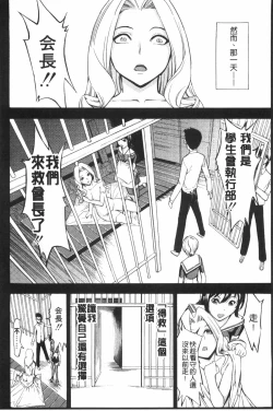 Page 43 of Koukai Benjo