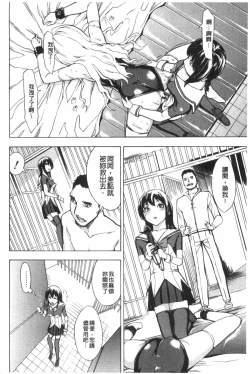 Page 53 of Koukai Benjo