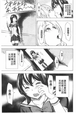 Page 54 of Koukai Benjo