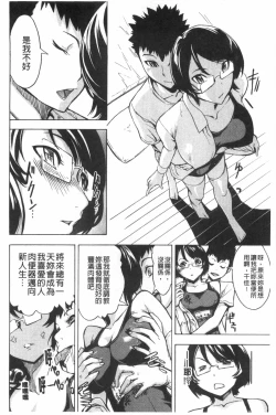 Page 65 of Koukai Benjo