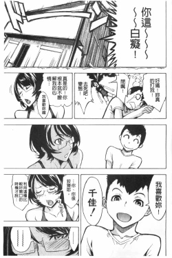 Page 66 of Koukai Benjo