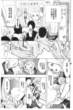 Page 8 of Koukai Benjo