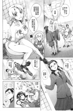 Page 109 of Houkago Dorei Club 2 Jigenme - After School Slave Club Second Lesson | 放課後奴隸俱樂部 第二節課