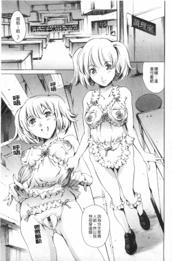 Page 128 of Houkago Dorei Club 2 Jigenme - After School Slave Club Second Lesson | 放課後奴隸俱樂部 第二節課