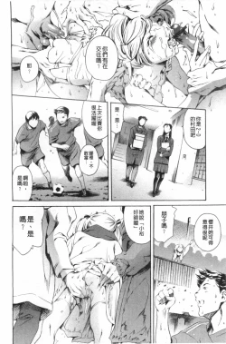 Page 137 of Houkago Dorei Club 2 Jigenme - After School Slave Club Second Lesson | 放課後奴隸俱樂部 第二節課