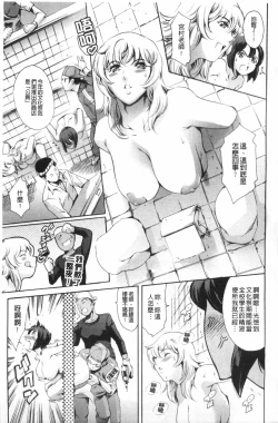 Page 68 of Houkago Dorei Club 2 Jigenme - After School Slave Club Second Lesson | 放課後奴隸俱樂部 第二節課