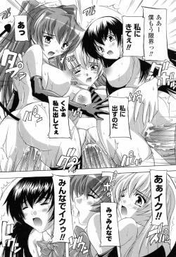 Page 143 of Boku to Akuma-chan