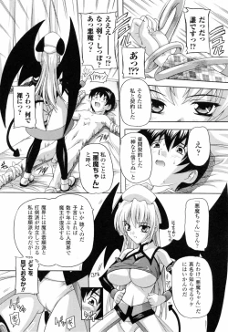 Page 14 of Boku to Akuma-chan