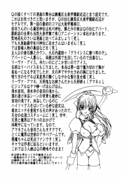 Page 168 of Boku to Akuma-chan