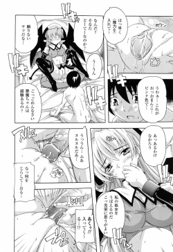 Page 21 of Boku to Akuma-chan