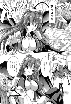 Page 43 of Boku to Akuma-chan