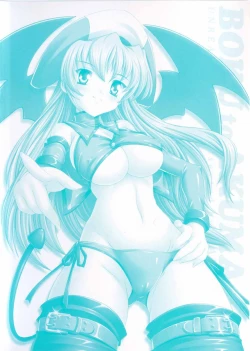 Page 4 of Boku to Akuma-chan