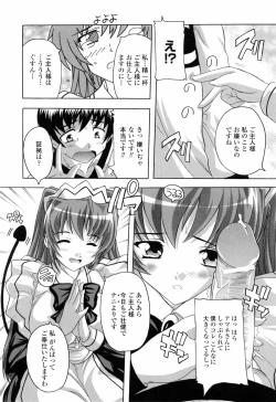 Page 84 of Boku to Akuma-chan