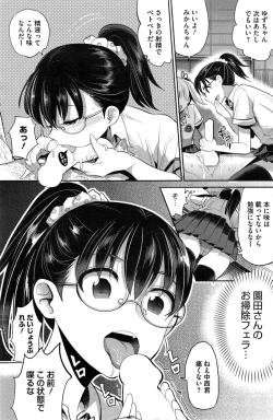 Page 138 of COMIC HOTMiLK 2015-02