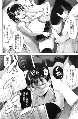 Page 150 of COMIC HOTMiLK 2015-02