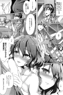 Page 180 of COMIC HOTMiLK 2015-02