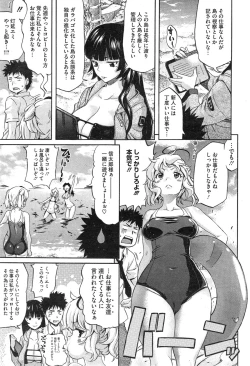 Page 21 of COMIC HOTMiLK 2015-02