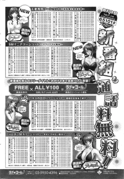 Page 244 of COMIC HOTMiLK 2015-02