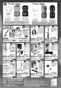 Page 245 of COMIC HOTMiLK 2015-02