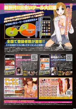 Page 269 of COMIC HOTMiLK 2015-02