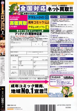 Page 276 of COMIC HOTMiLK 2015-02