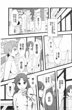 Page 100 of Nikubenki System Chronicle | 肉便器社會體制年代記