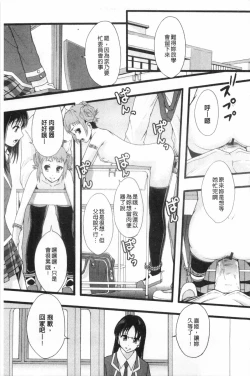 Page 104 of Nikubenki System Chronicle | 肉便器社會體制年代記