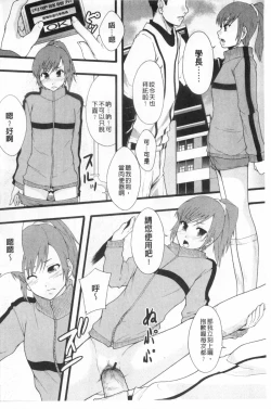 Page 107 of Nikubenki System Chronicle | 肉便器社會體制年代記