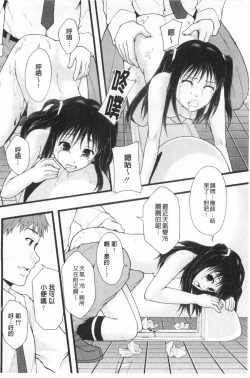 Page 119 of Nikubenki System Chronicle | 肉便器社會體制年代記