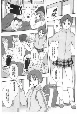 Page 11 of Nikubenki System Chronicle | 肉便器社會體制年代記